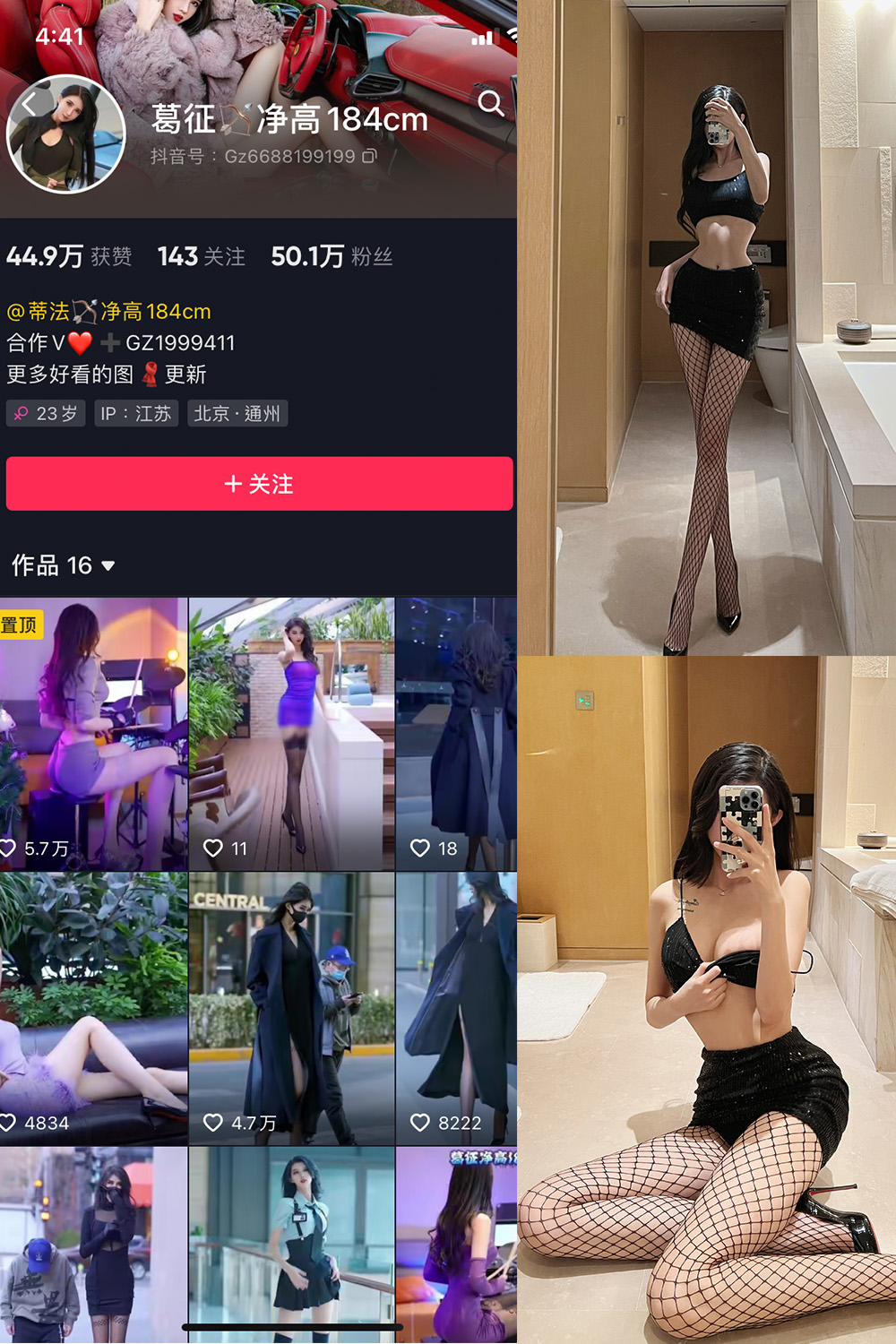 图片[1]-抖音 葛征 微密圈  NO.019期 【23P1V】-微密空间-全网最全抖音网红铁粉空间觅圈